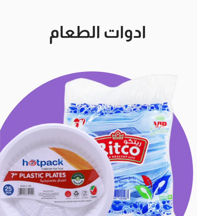 باقة ادوات الطعام