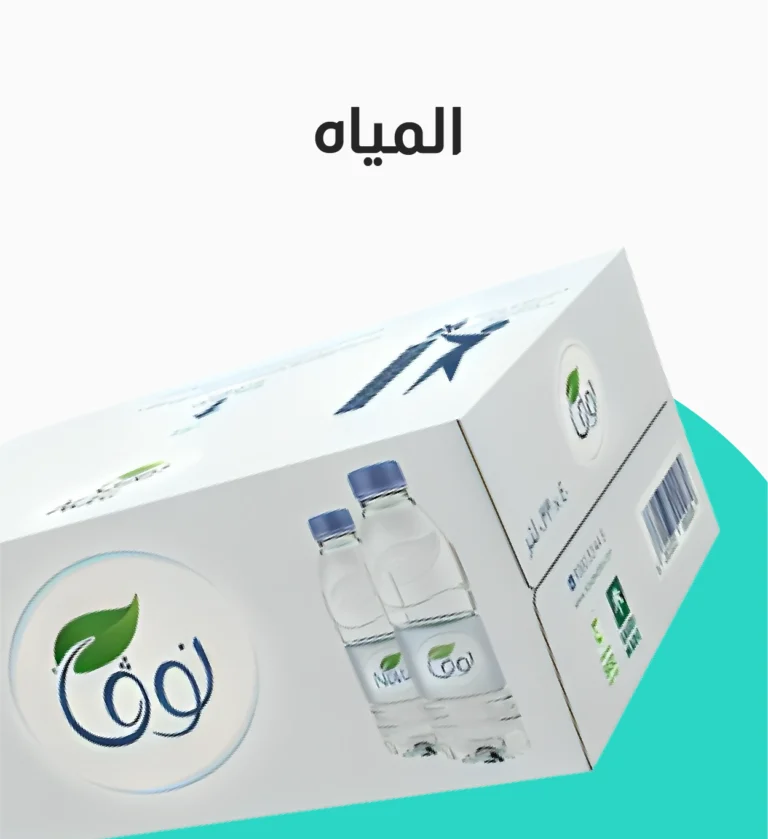 باقة المياه